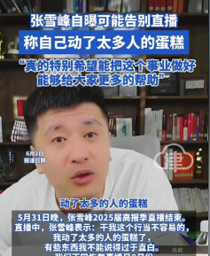 2025张雪峰评价大庆师范学院怎么样
