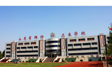 山东潍坊卫生学校地址在哪里