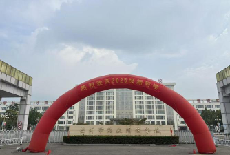 临沂市高级财经学校在临沂哪里