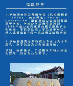2024莆田学院中外合作有什么专业可选