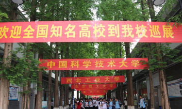 成都龙泉驿区师一中学校2024年初升高招生简章
