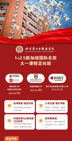 2024成都电子科技大学国际预科班怎么样