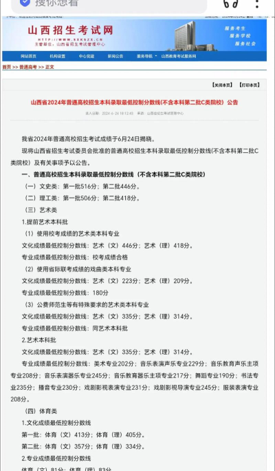 2024山西上高中要多少分