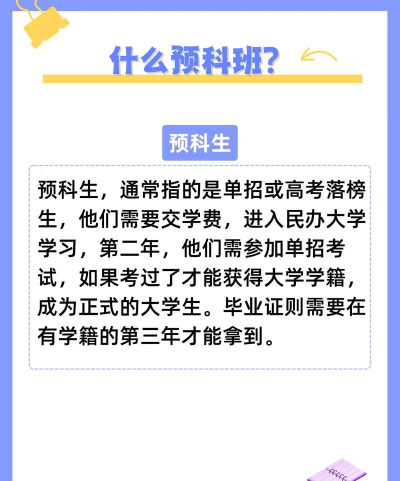 2024华师预科班是什么