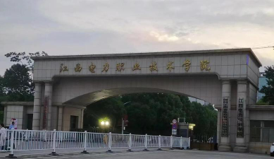 江西电力高级技工学校详细地址