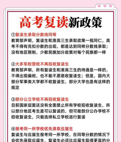 2024高三考生复读有补助吗