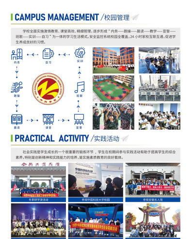 宿州中专学校排名榜