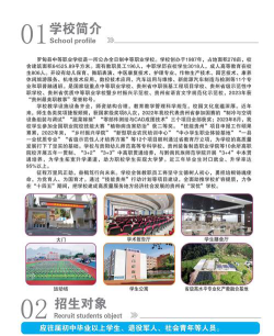 柳江职业教育中心2024年招生简章