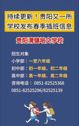 清镇中等职业技术学校2024年招生简章