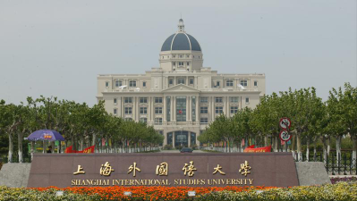 2024上海外国语大学国际预科值得读吗