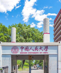 2024人民大学国际学院怎么样