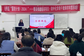 2024年西秀区教师进修学校开设的专业有哪些