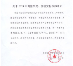 黔东南国防学校2024年学费多少