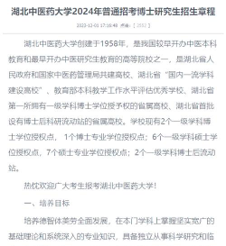 2024湖北中医药大学留学预科读几年
