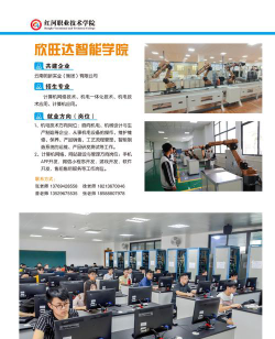 2024年红河州财经学校开设的专业有哪些