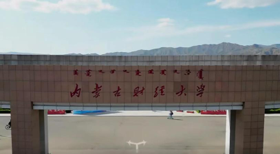 2024内蒙古财经大学出国留学条件是什么