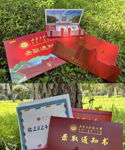 2024内蒙古科技大学出国留学好考吗