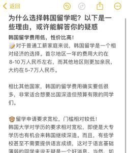 高考失利怎么去韩国留学？