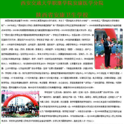 安康卫生学校有哪些专业
