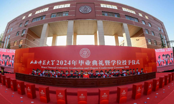 2024山西师范大学国际班怎么样