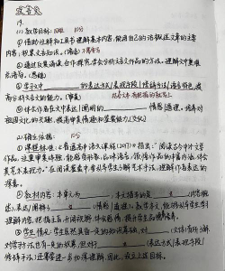 高中语文教资考试内容有什么