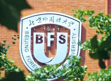 2024北京第二外国语大学3加1项目优劣势分析