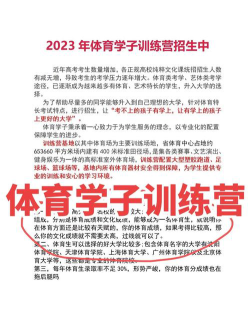 体育生考大学的利弊是什么