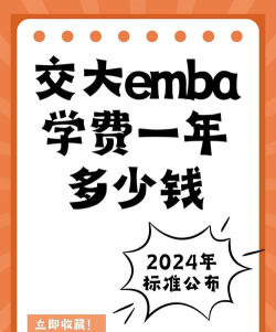 2024上海交大财政金融学院2+2学费钱