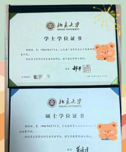 2024北京大学日本留学项目介绍