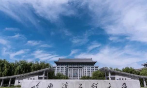 2024哈尔滨工程大学2+3值得读吗