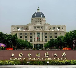 2024上海外国语大学留学班靠谱吗