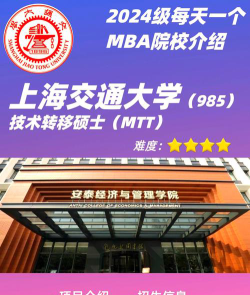 2024上海交大自动化出国去向如何