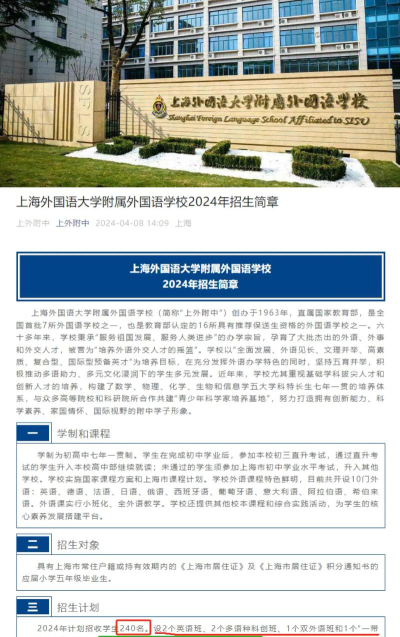 2024上海外国语大学出国培训正规吗