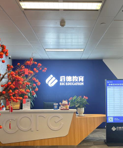 2024留学预科中心是干什么的