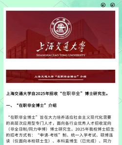 2024上海交大出国要求高吗