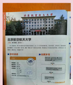 2024北京航空航天大学2+2项目好吗
