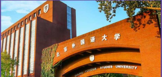 2024北外日语留学班值得读吗