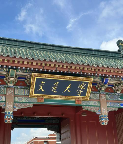 2024上海交大继续教育学院留学桥好吗