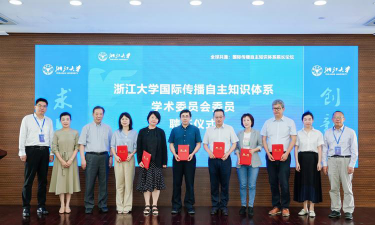 2024浙大出国交流机会多吗