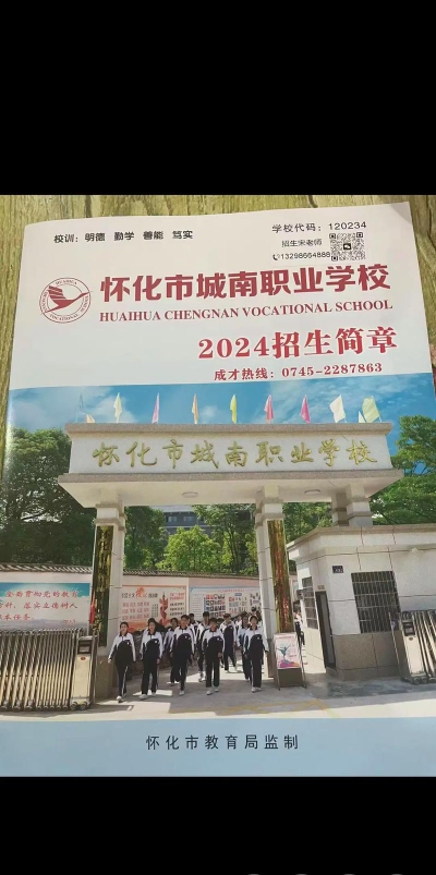 怀化城南职业学校2024年宿舍条件
