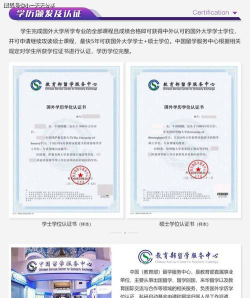 2024中央财经2+2国际本科毕业证书是啥样的