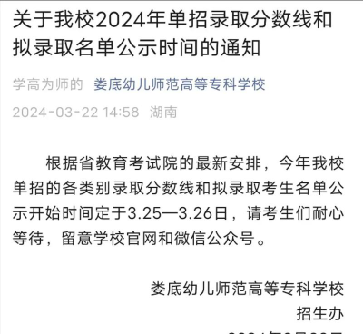 2024年娄底幼儿师范学校开设的专业有哪些