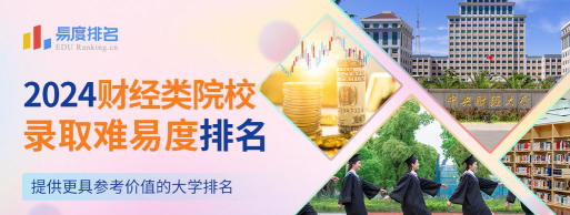 2024中财出国班是干什么的