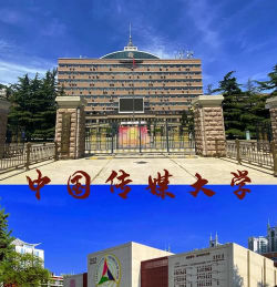 2024中传留学班值得读吗