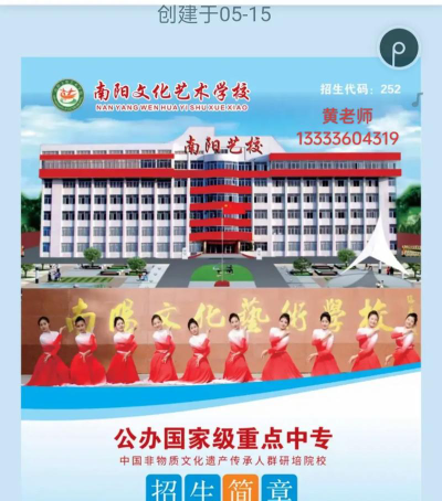 南阳文化艺术学校2024年有哪些专业