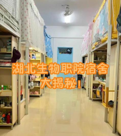 宜昌卫生学校2024年宿舍条件