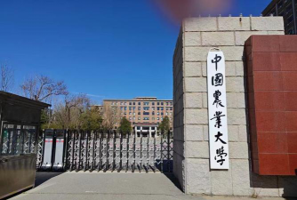2024中国农业大学出国机会多吗