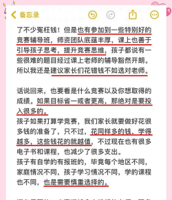 培养一个竞赛生要花多少钱