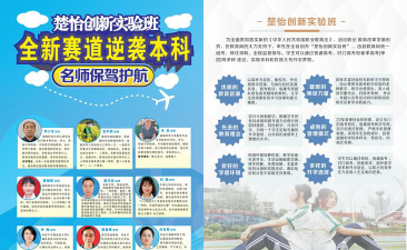 衡阳湘南博远职业学校2024年有哪些专业