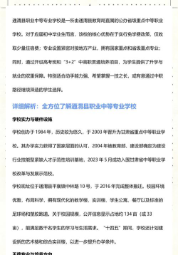 通渭县职业中等专业学校2024年学费